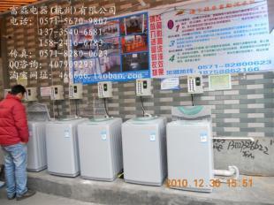 供應(yīng)上海投幣式洗衣機(jī)，武漢投幣洗衣機(jī)價格解析 | 家用電器采購指南