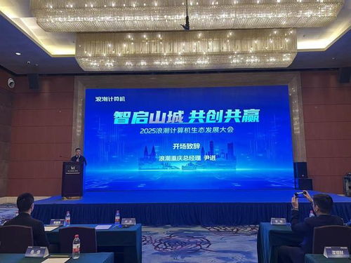 浪潮重慶基地正式投產(chǎn)，年產(chǎn)20萬(wàn)臺(tái)個(gè)人計(jì)算機(jī)與5萬(wàn)臺(tái)服務(wù)器，助力重慶軟件產(chǎn)業(yè)騰飛